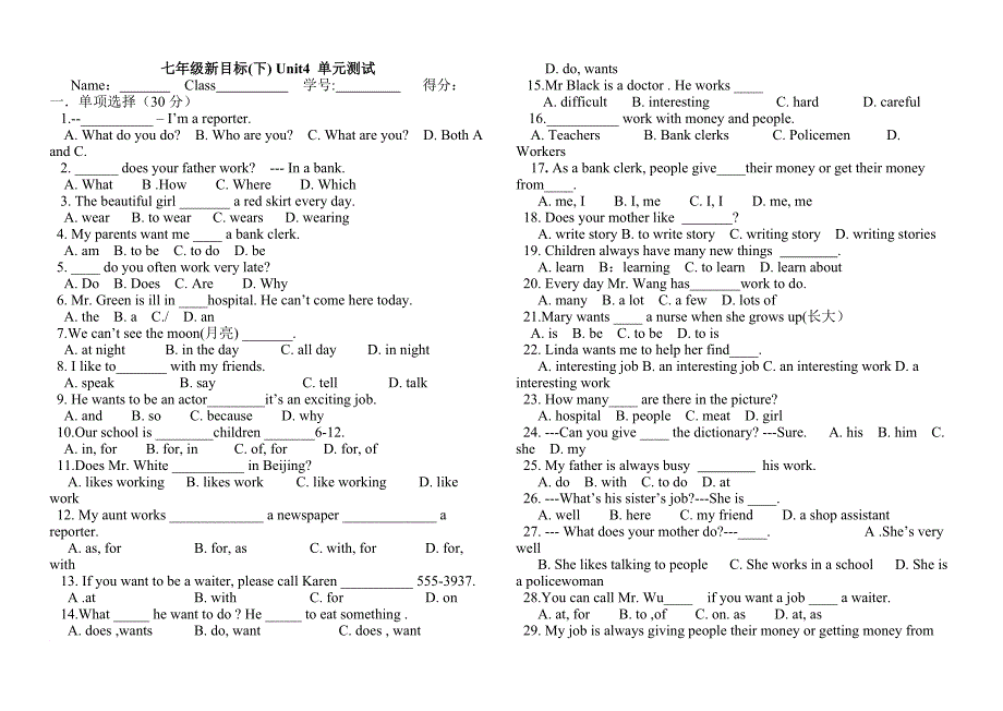 (完整word版)人教版七年级英语下册第4单元测试题附答案.doc_第1页