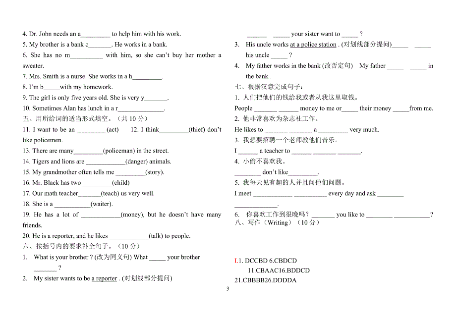 (完整word版)人教版七年级英语下册第4单元测试题附答案.doc_第3页