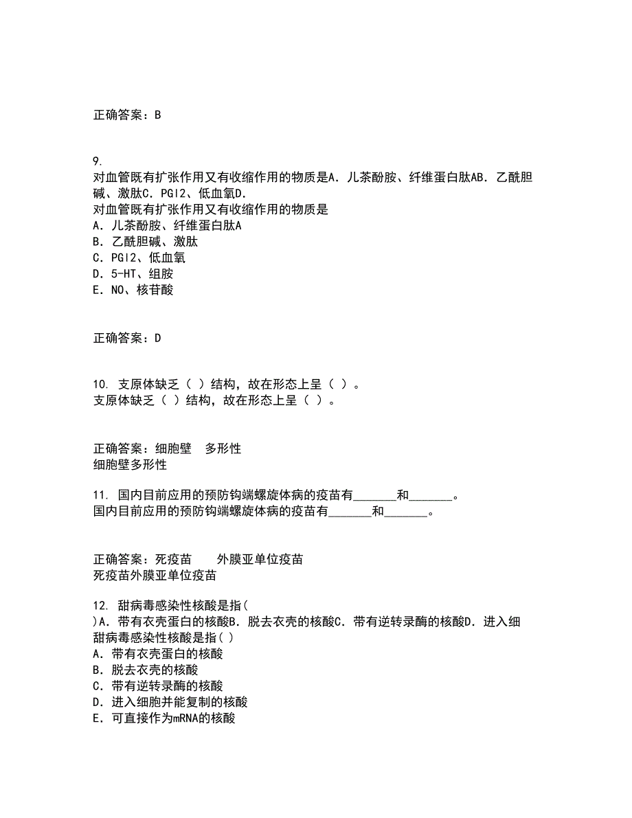 中国医科大学21春《医学科研方法学》离线作业1辅导答案66_第3页