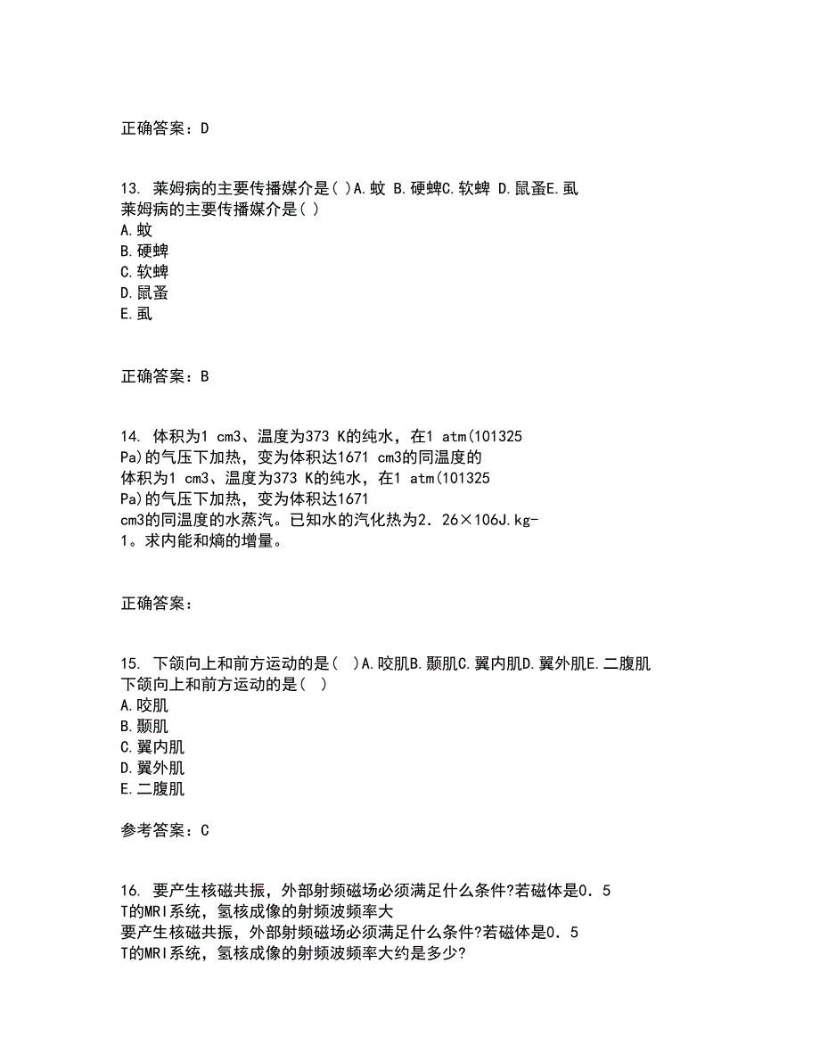 中国医科大学21春《医学科研方法学》离线作业1辅导答案66_第4页