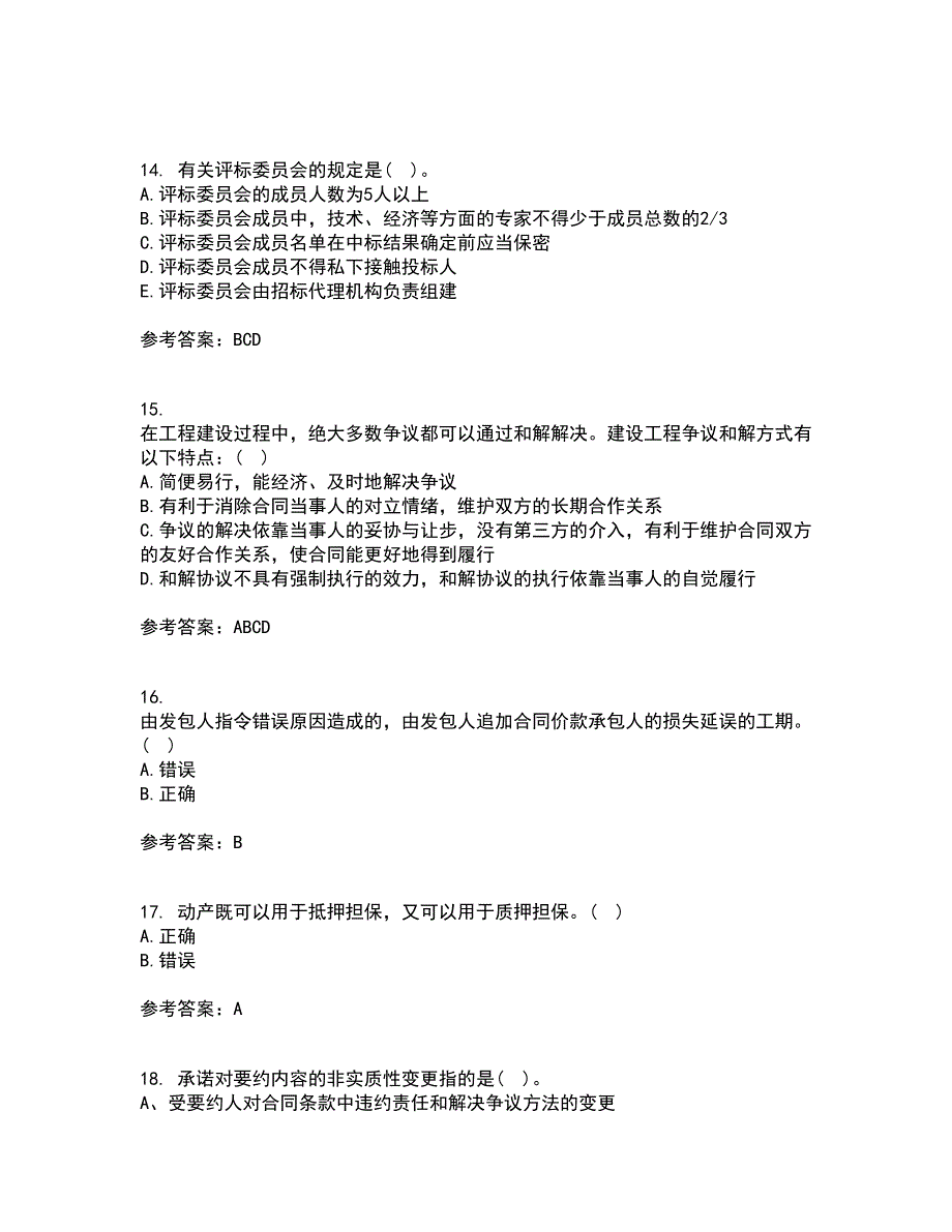 中国石油大学华东21春《工程合同管理》在线作业三满分答案82_第4页