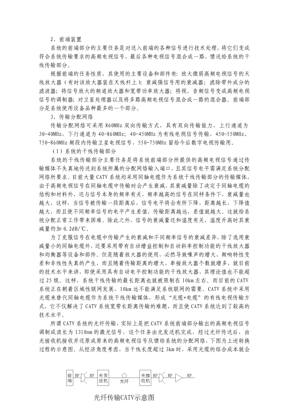 建筑电气与智能化系列—建筑电气识图与工程实例（33） 通信网络与综合布线_第3页