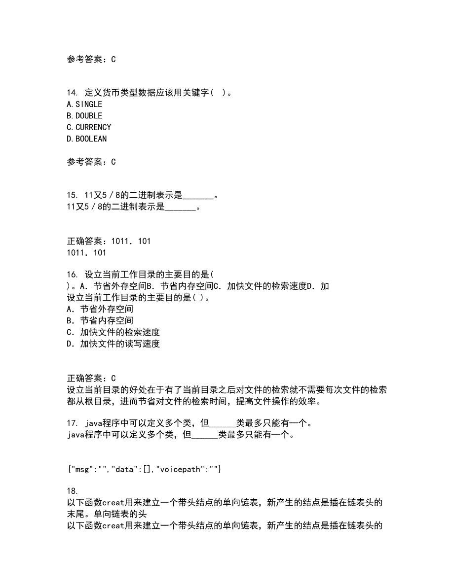 电子科技大学21秋《VB程序设计》离线作业2-001答案_63_第4页