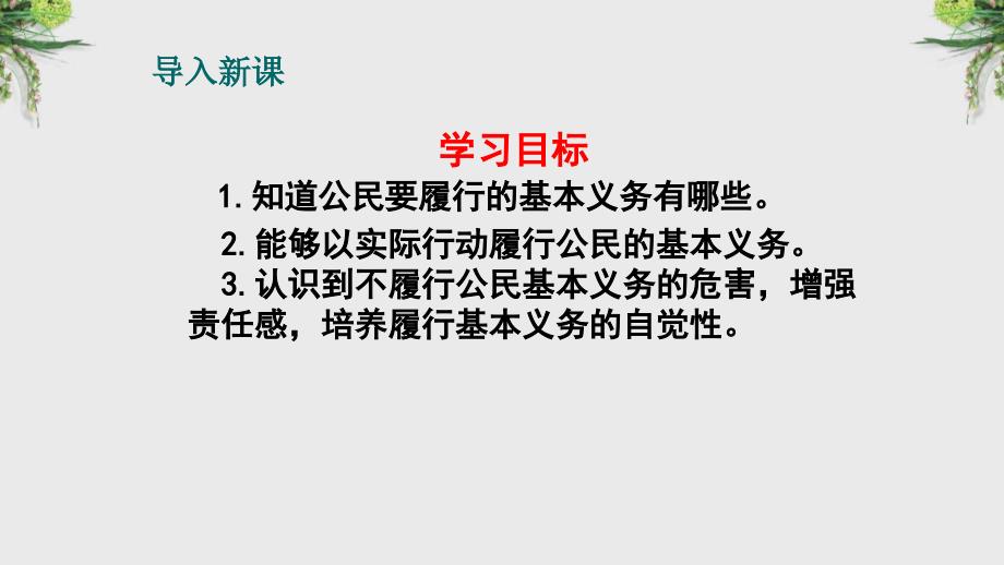 父母的爱我们收到了吗？ (2)_第4页