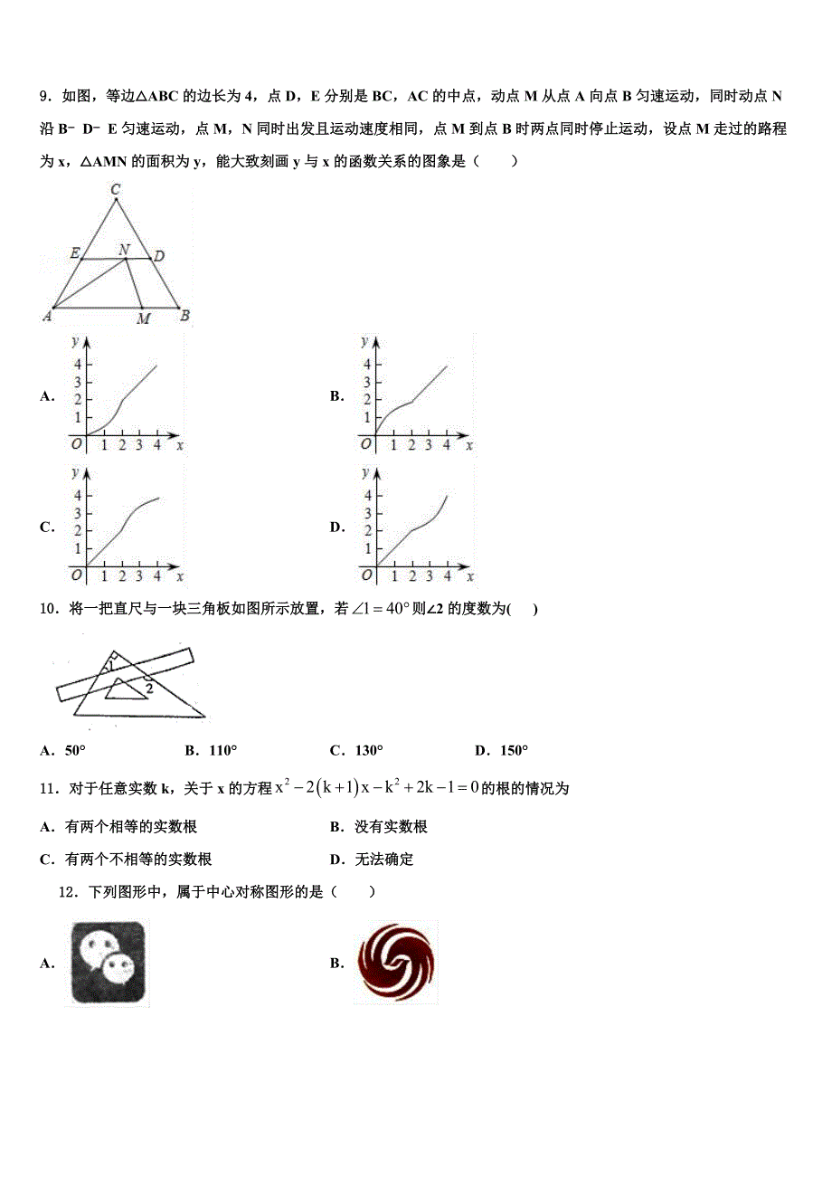 仙桃市西流河镇初级中学2023学年中考四模数学试题(含答案解析）.doc_第3页