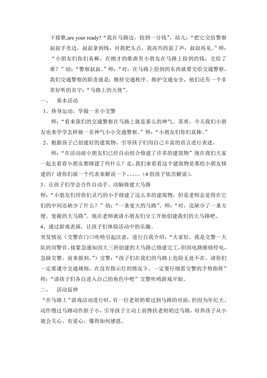 2014青赛课_第2页