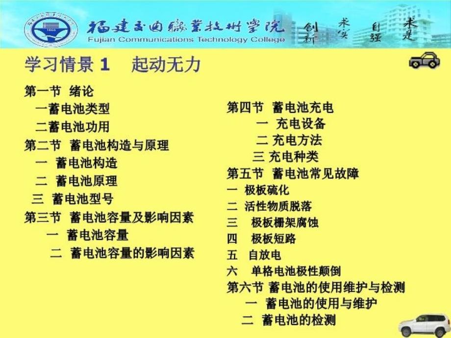 最新学习情景起动无力PPT课件_第4页