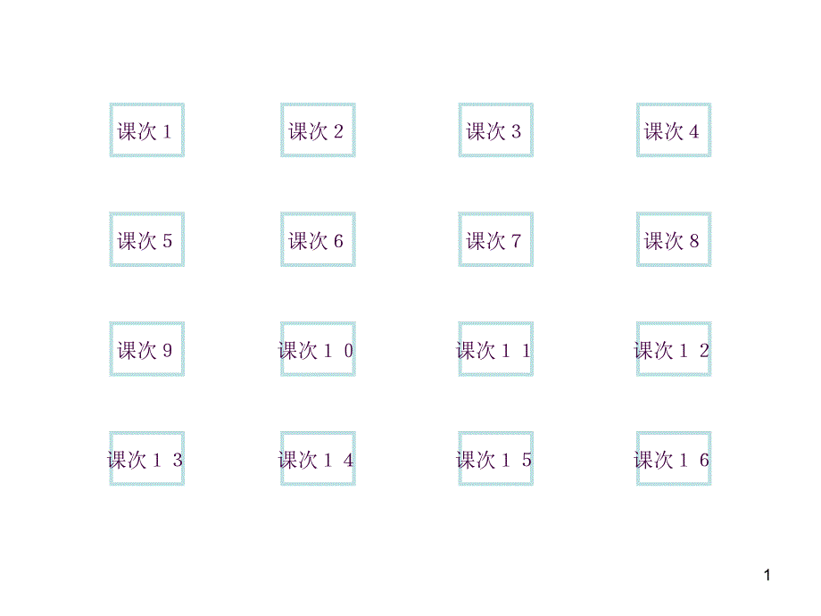 水力发电基本概况ppt课件_第1页