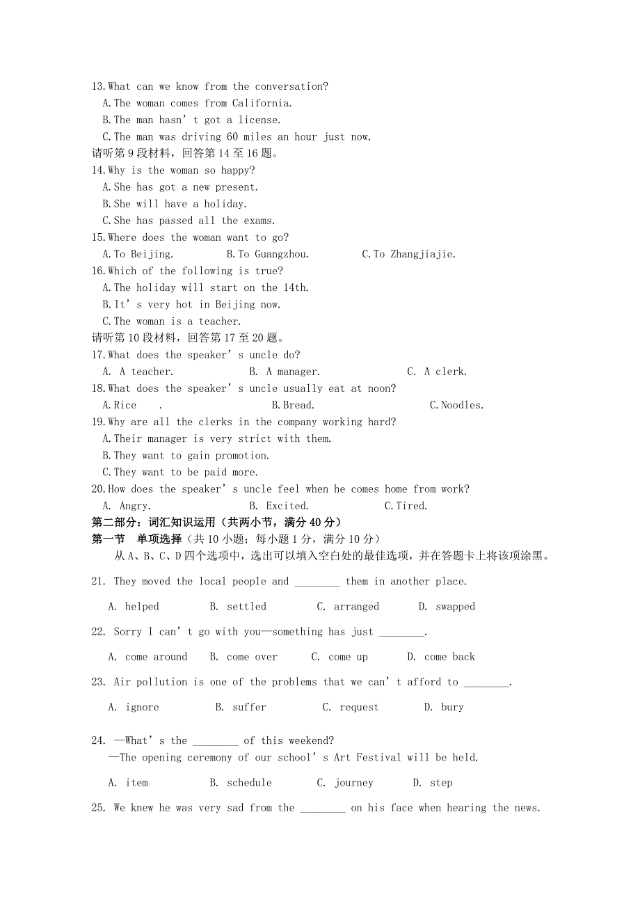 湖北省南漳县一中高一英语第三次月考_第2页