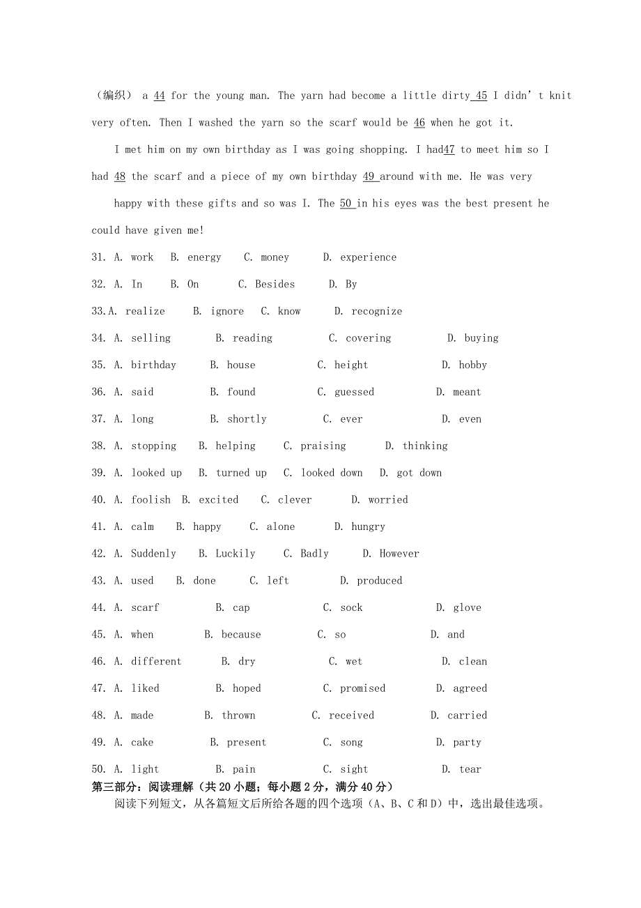 湖北省南漳县一中高一英语第三次月考_第4页