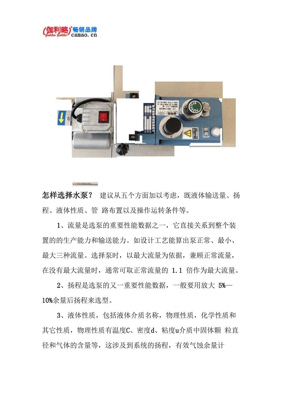 2XZ-25B型直联旋片式真空泵特点及技术参数_第5页