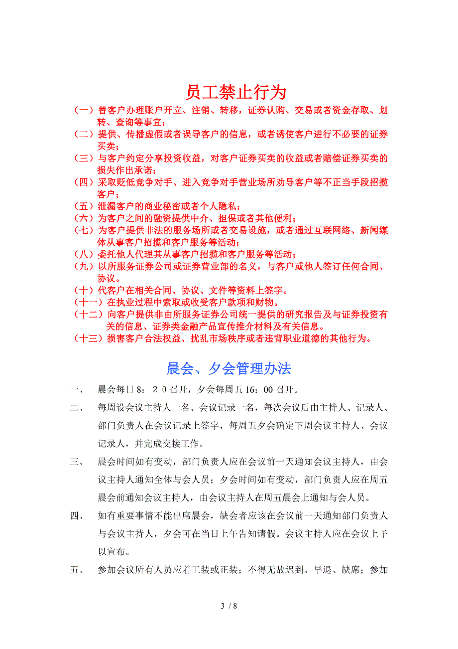 扉页设计Word参考_第3页