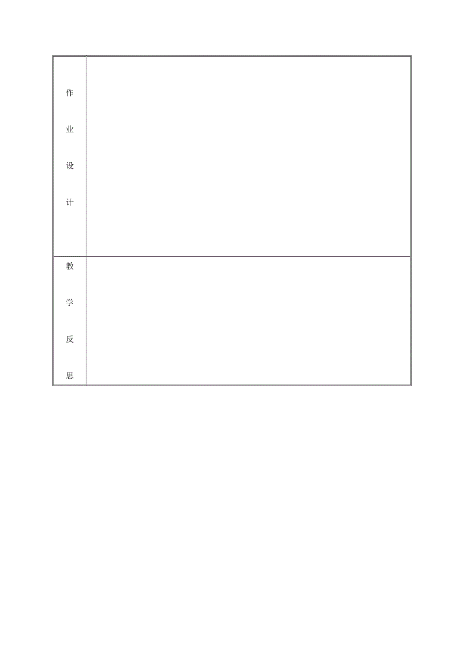 【最新】九年级化学上册第2章空气物质的构成2.1空气的成分第1课时教案粤教版_第4页