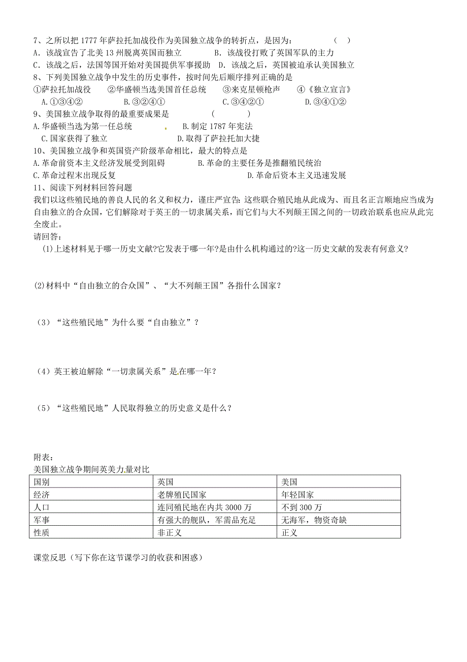 山东省沂源县中庄中学九年级历史上册第13课美国的诞生导学案无答案鲁教版_第3页