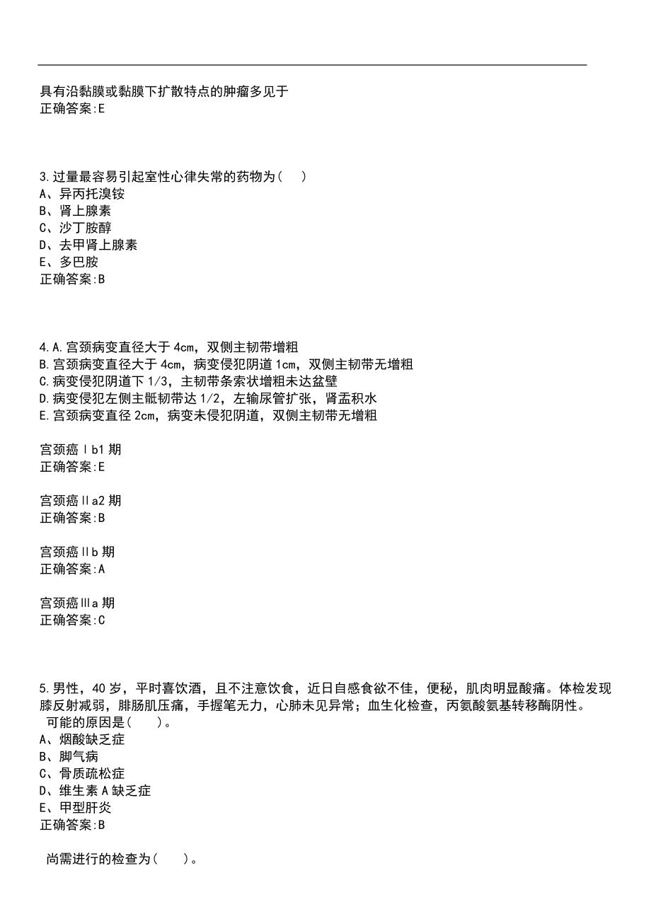 2021年08月北京市昌平区卫生健康委员会乡村医生岗位人员招募48人笔试参考题库含答案_第2页