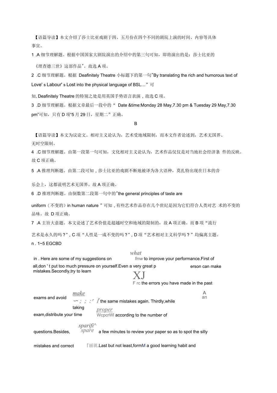 福建专用2018年高考英语总复习课时规范练11Unit6DesignA北师大版必修_第5页