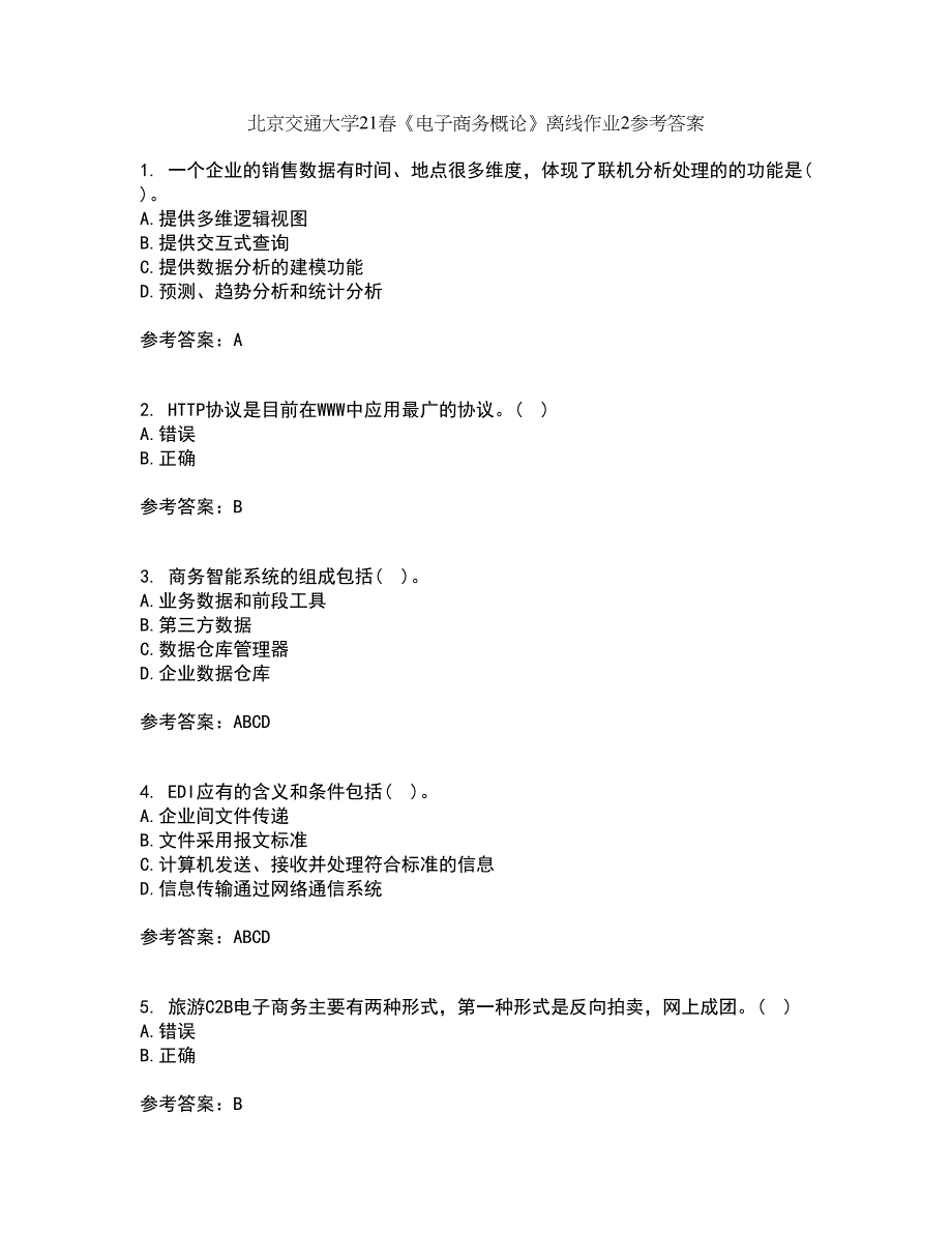 北京交通大学21春《电子商务概论》离线作业2参考答案45_第1页