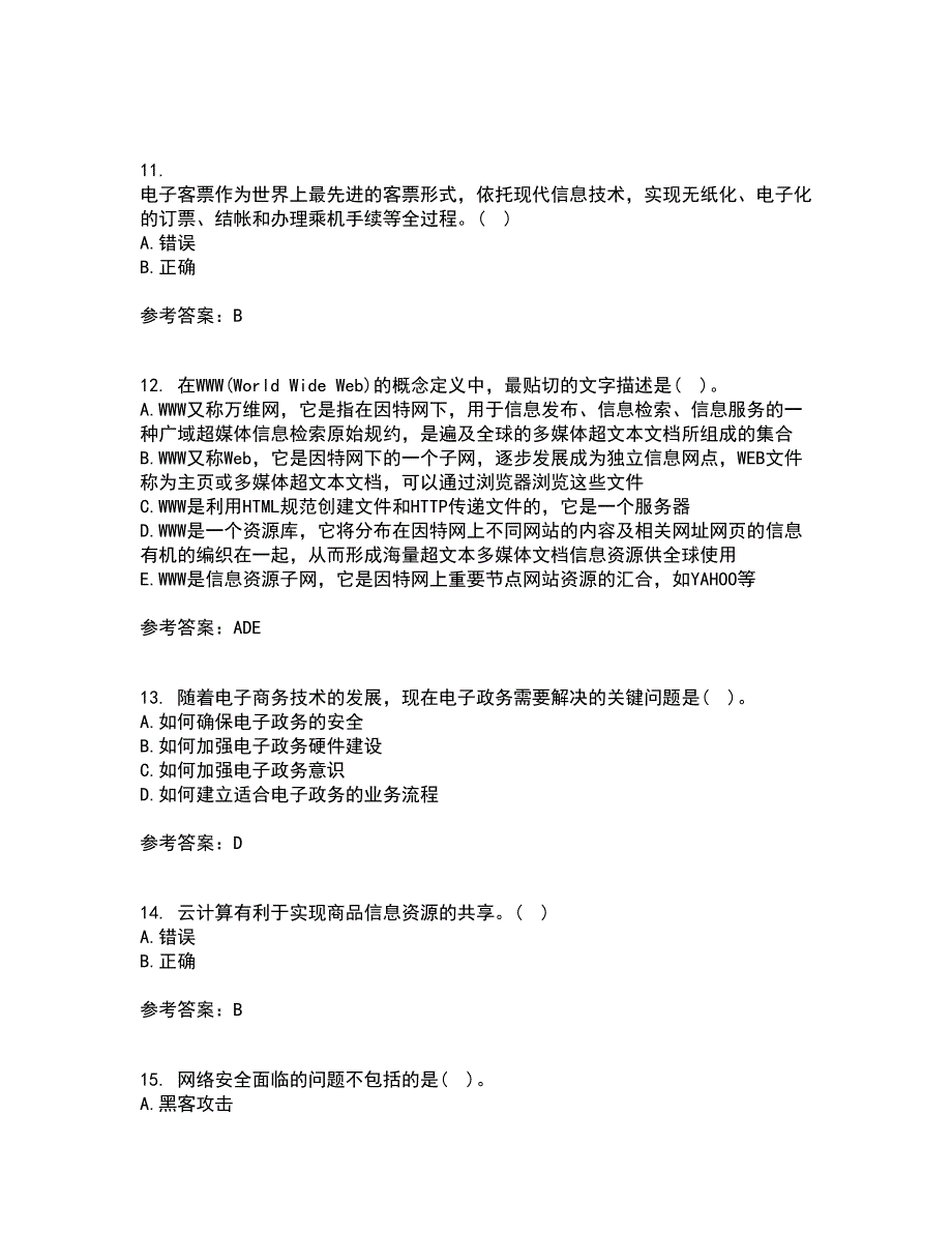 北京交通大学21春《电子商务概论》离线作业2参考答案45_第3页