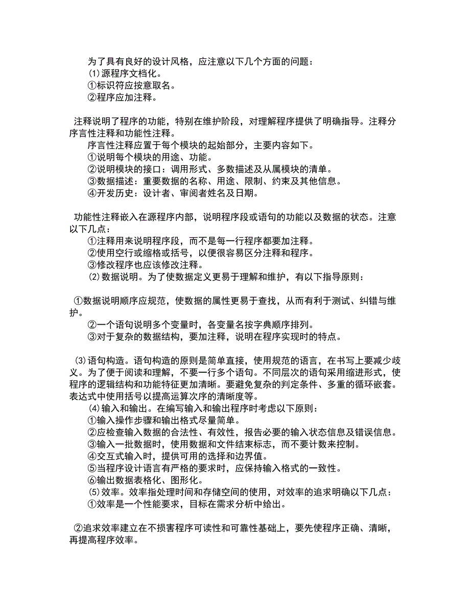 东北大学21秋《电气安全》在线作业一答案参考59_第2页