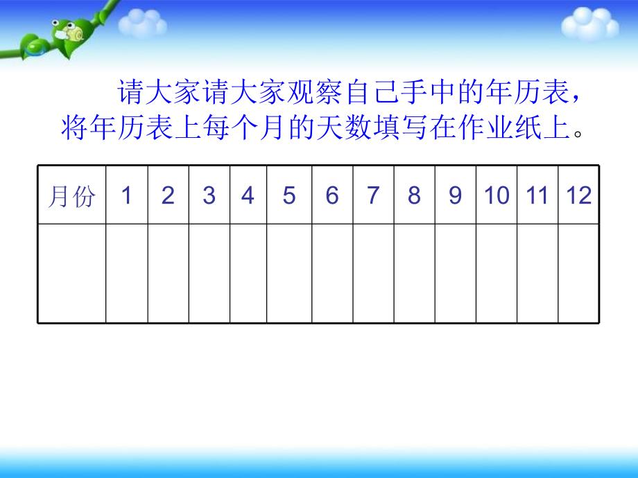 年月日盛鑫磊_第2页