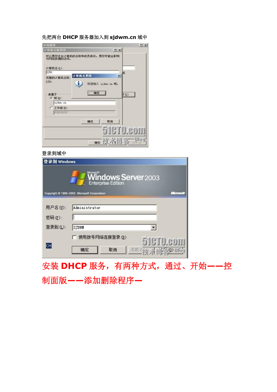 win2003综合试验及其解答.doc_第4页