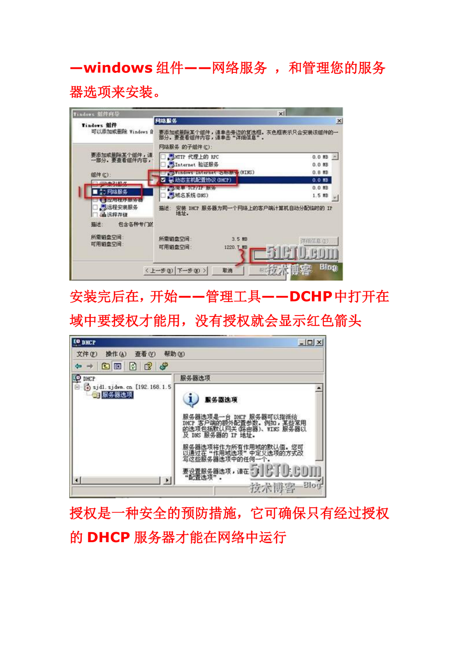 win2003综合试验及其解答.doc_第5页