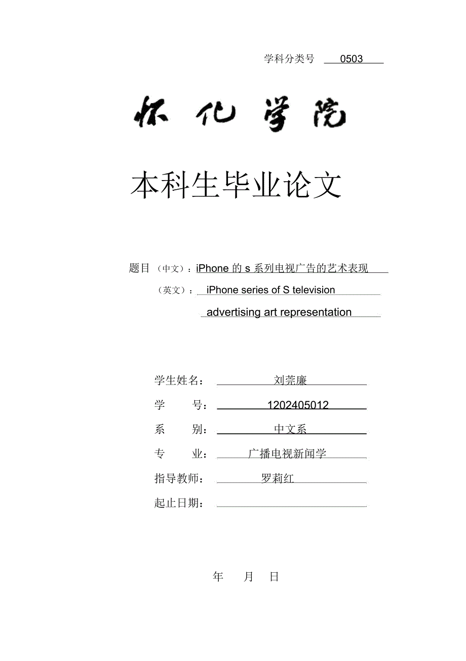 iPhone的s系列电视广告的艺术表现模板_第1页