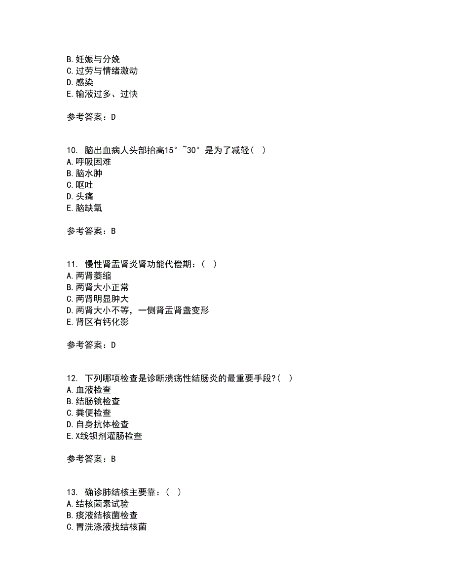 北京中医药大学21春《内科护理学》离线作业2参考答案70_第3页