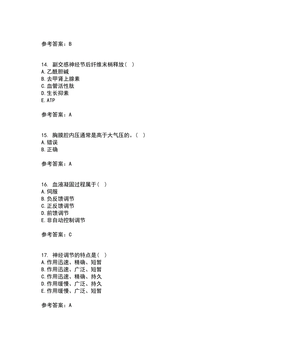 中国医科大学21秋《生理学中专起点大专》在线作业二满分答案59_第4页