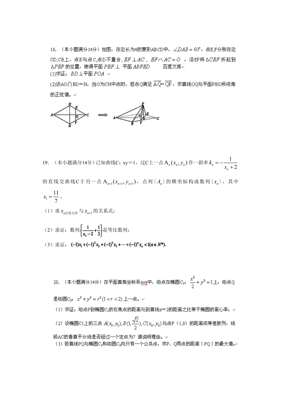 新编茂名市高中毕业班第二次模拟数学理试卷及答案_第4页