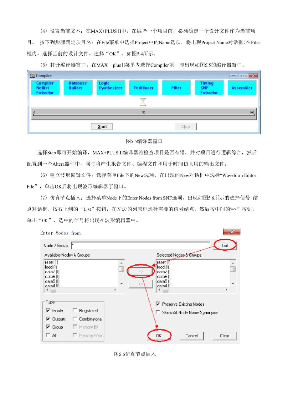 EDA 实验2简单分频时序逻辑电路设计 实验报告_第3页