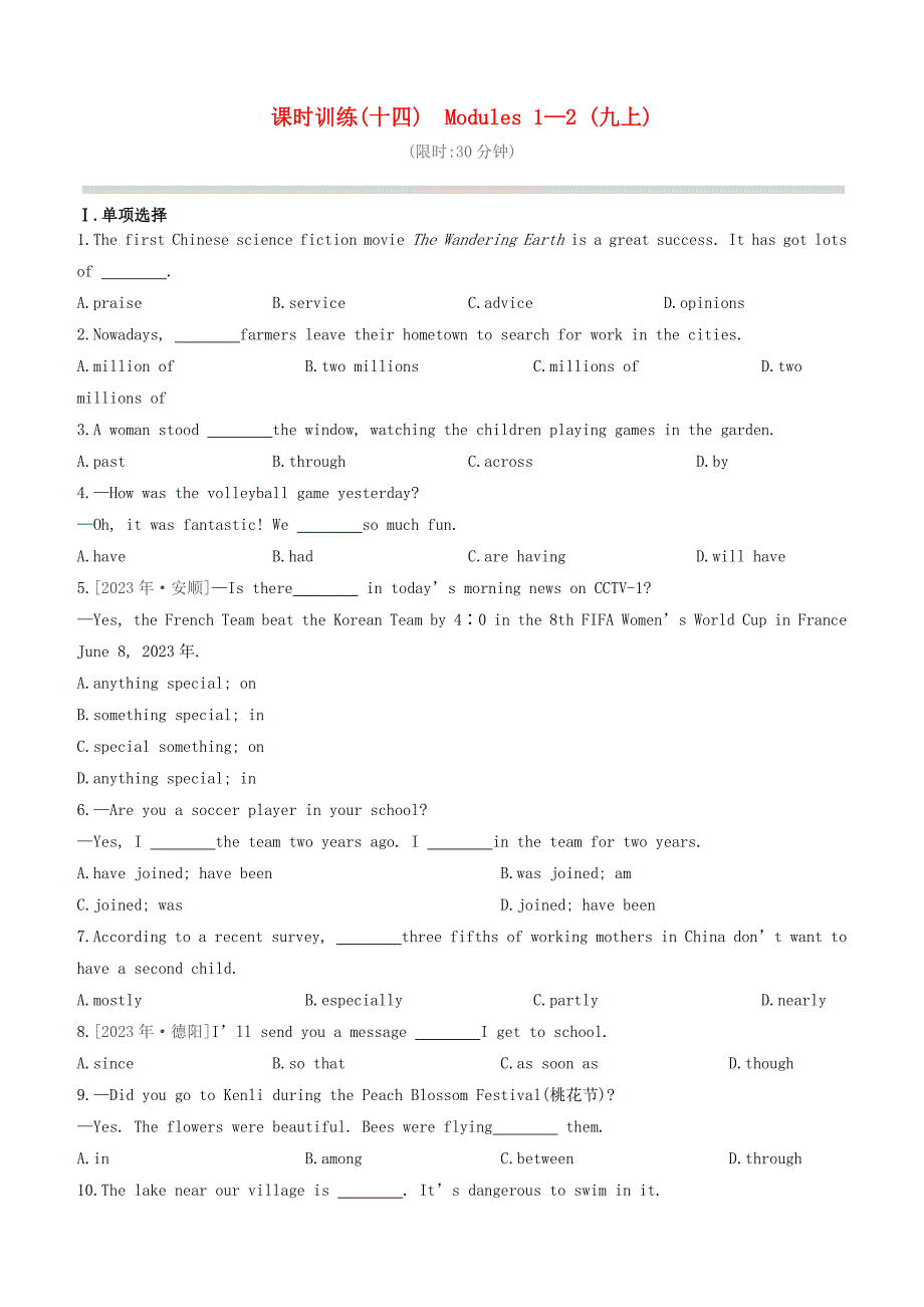 全国版2023学年中考英语复习方案第一篇教材考点梳理课时训练14Modules1_2九上.docx_第1页