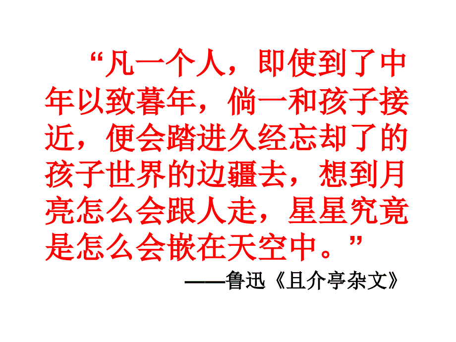 给我的孩子们2_第2页