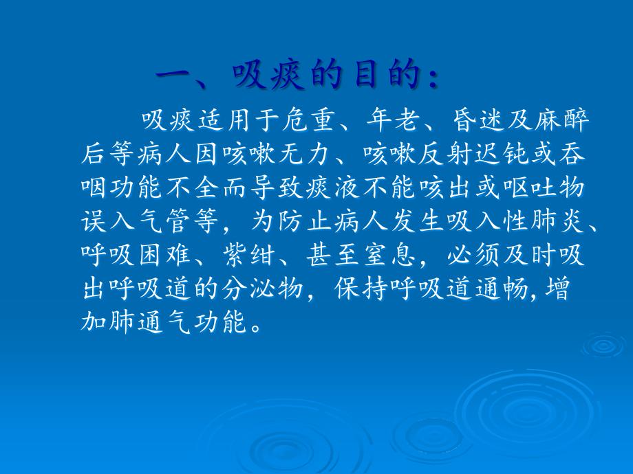 患者气道管理的方法ppt课件_第4页