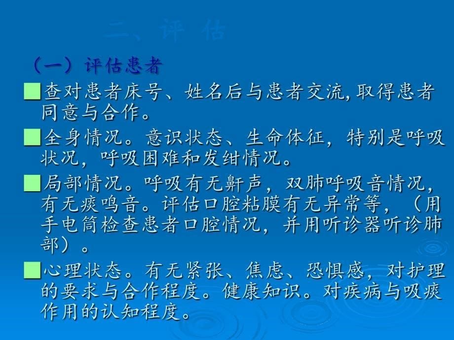 患者气道管理的方法ppt课件_第5页