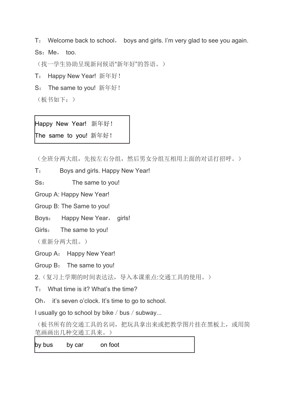 七年级英语Topic1SectionA教学设计.doc_第2页