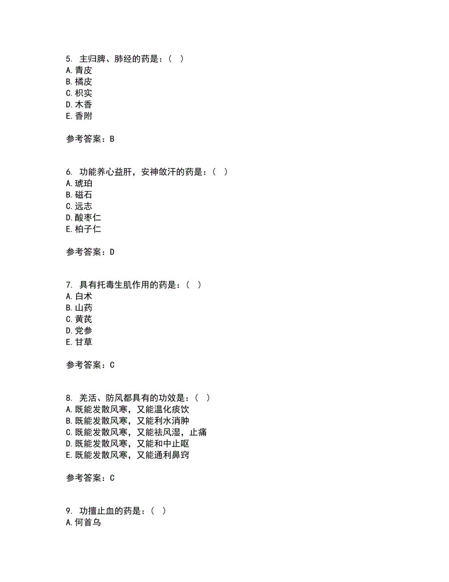 中国医科大学22春《中医药学概论》离线作业二及答案参考9_第2页