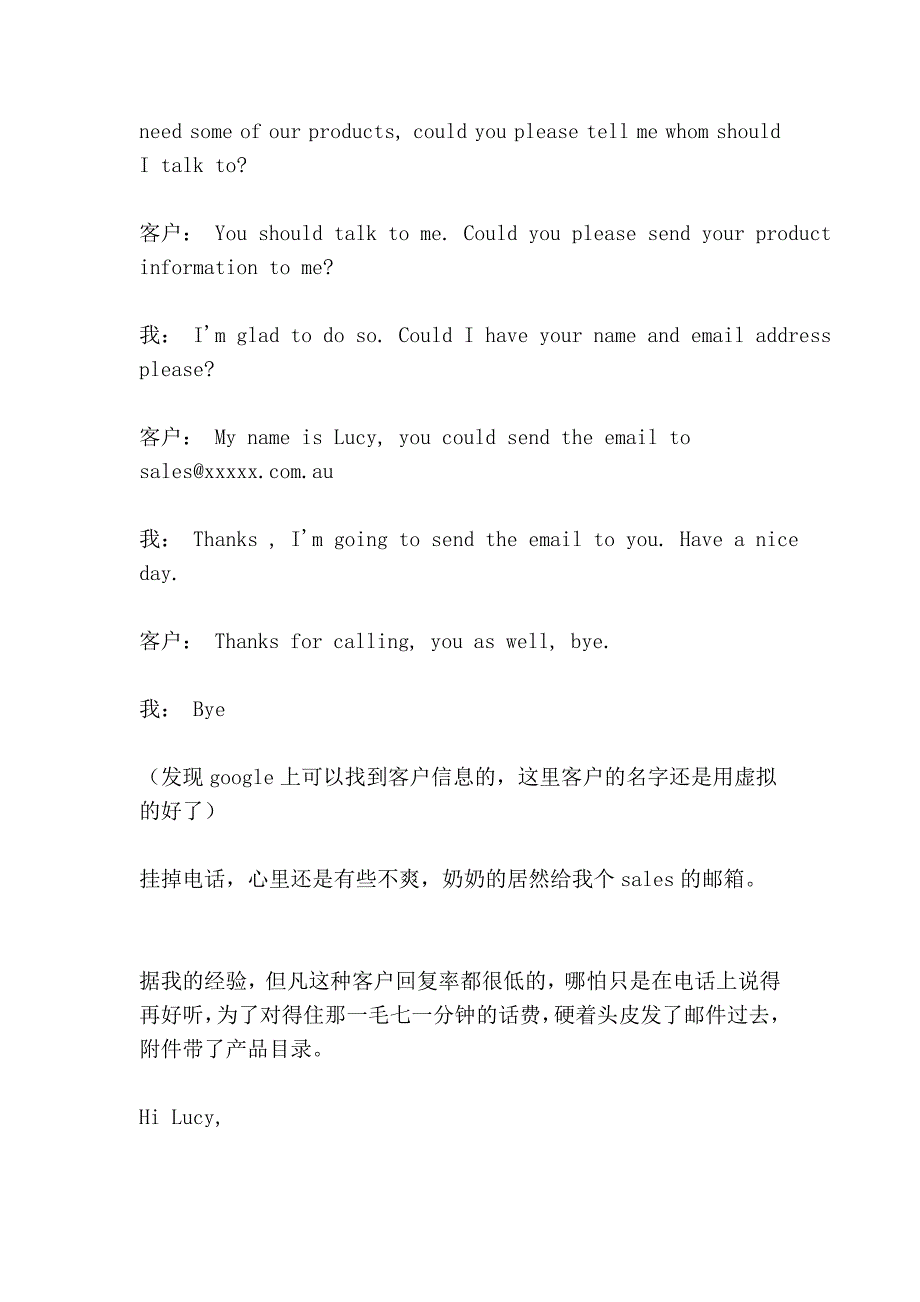 【外贸案例】从开辟到下单全过程附往来邮件14582[精品]_第2页