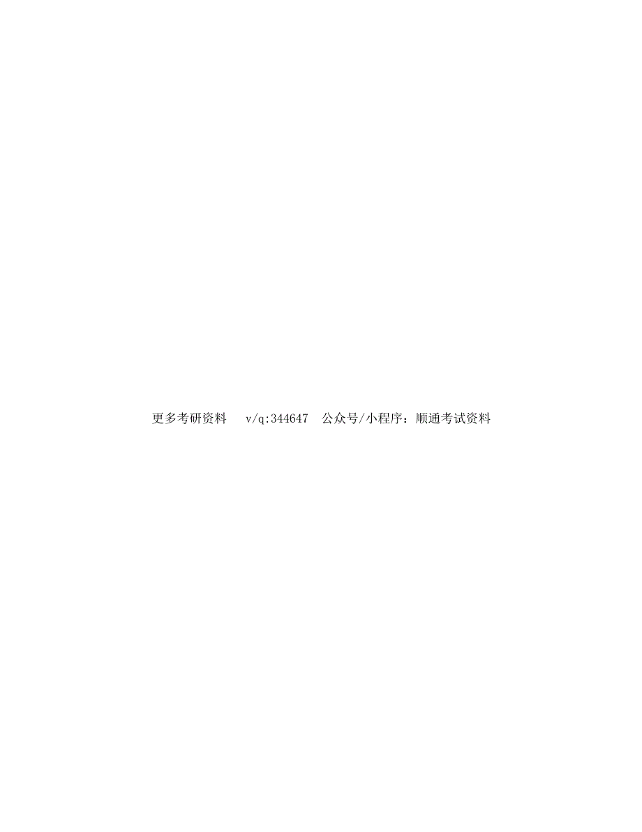 宁波大学教师教育学院833教育管理[专业硕士]历年考研真题汇编_第4页