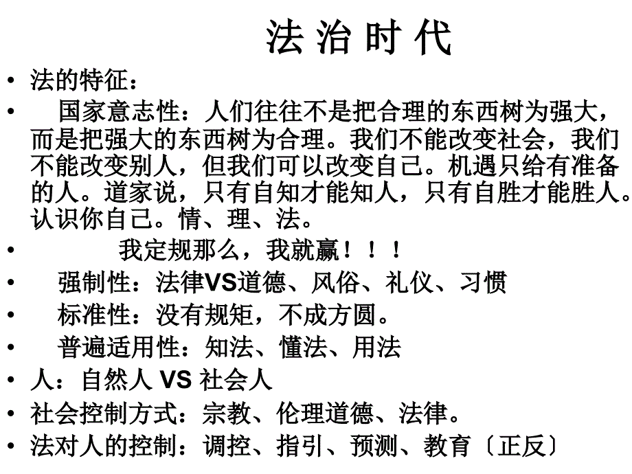 农村信用社与法治时代_第2页