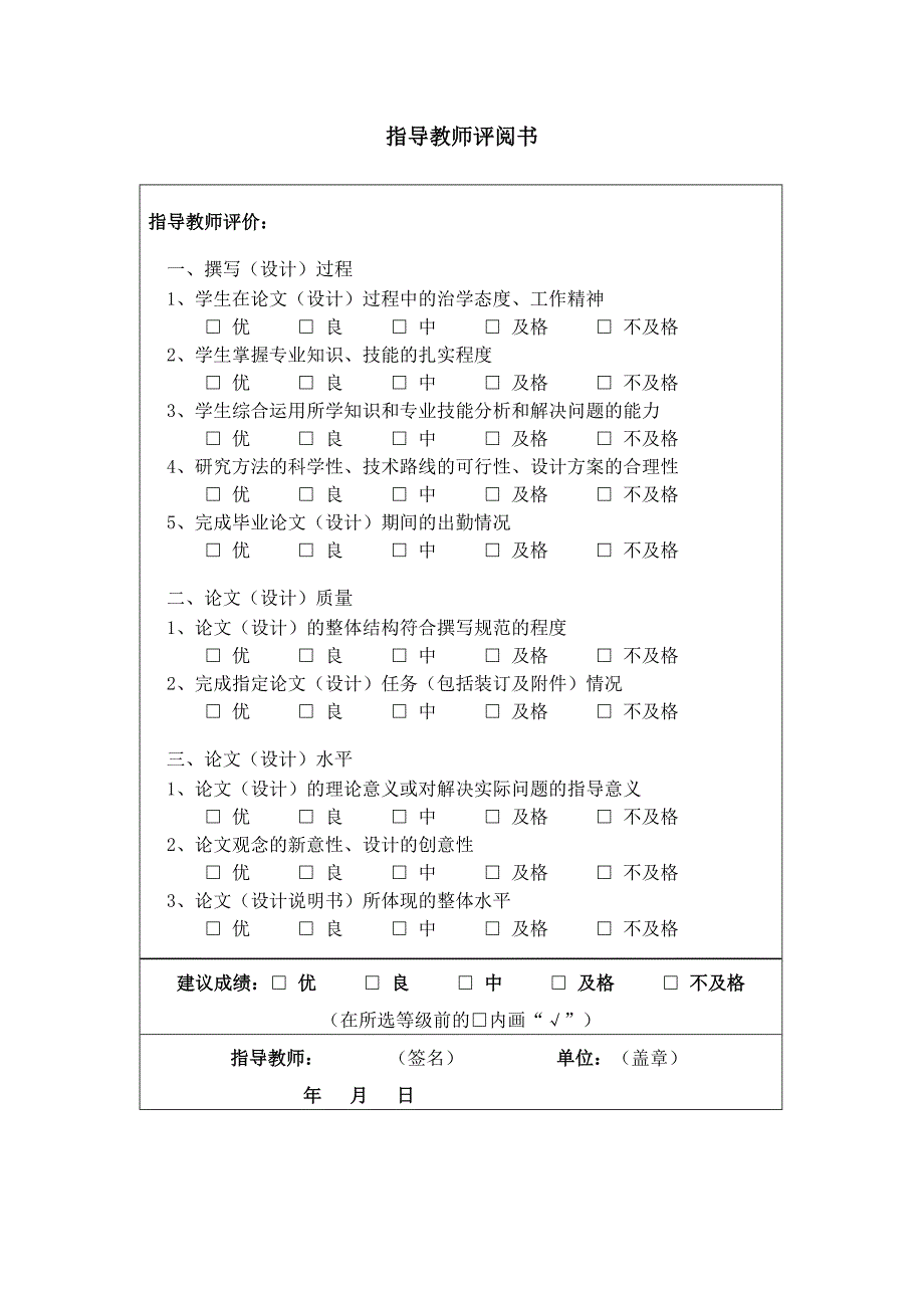 汽修专业毕业论文现代汽车渗漏故障与控制技术_第2页