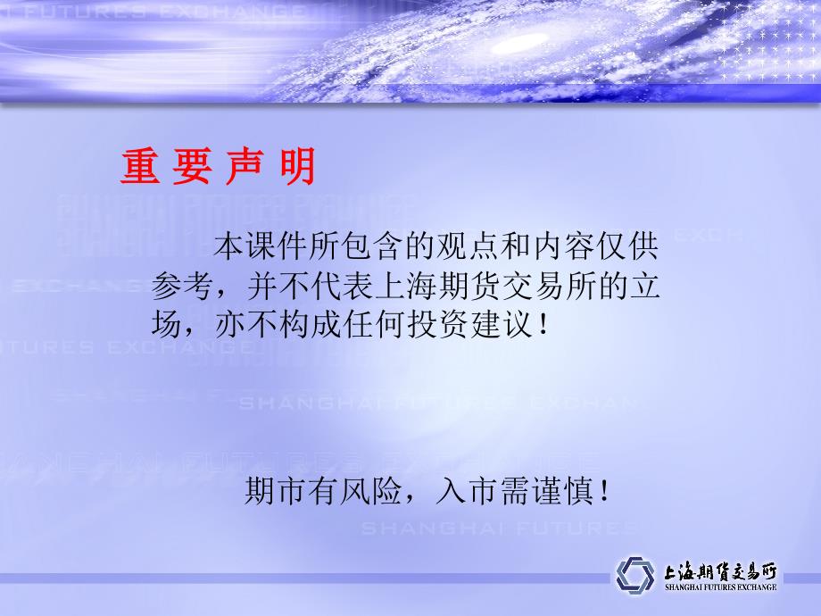 企业套期保值业务的风险点_第2页