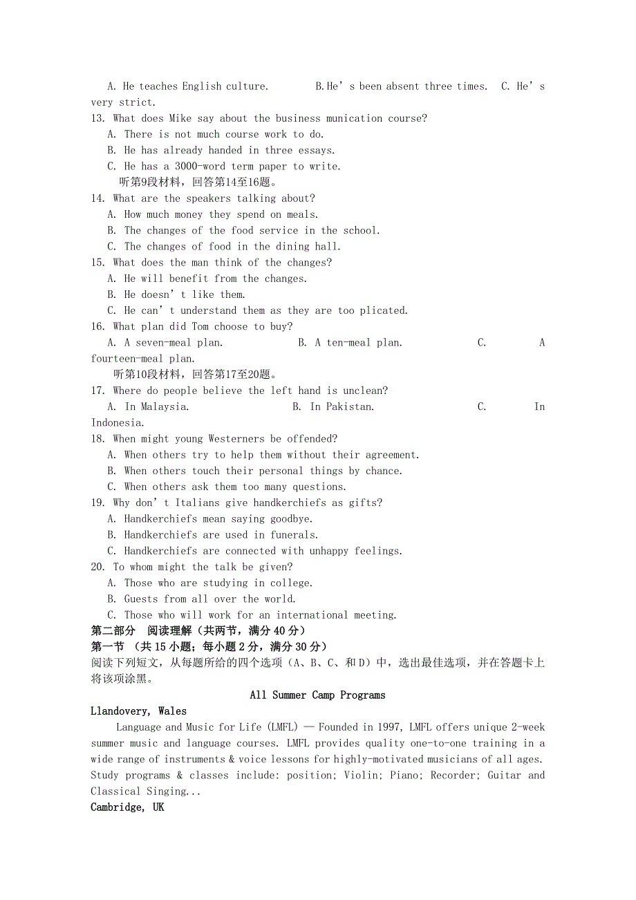 2022-2020学年高二英语上学期12月联考试题_第2页