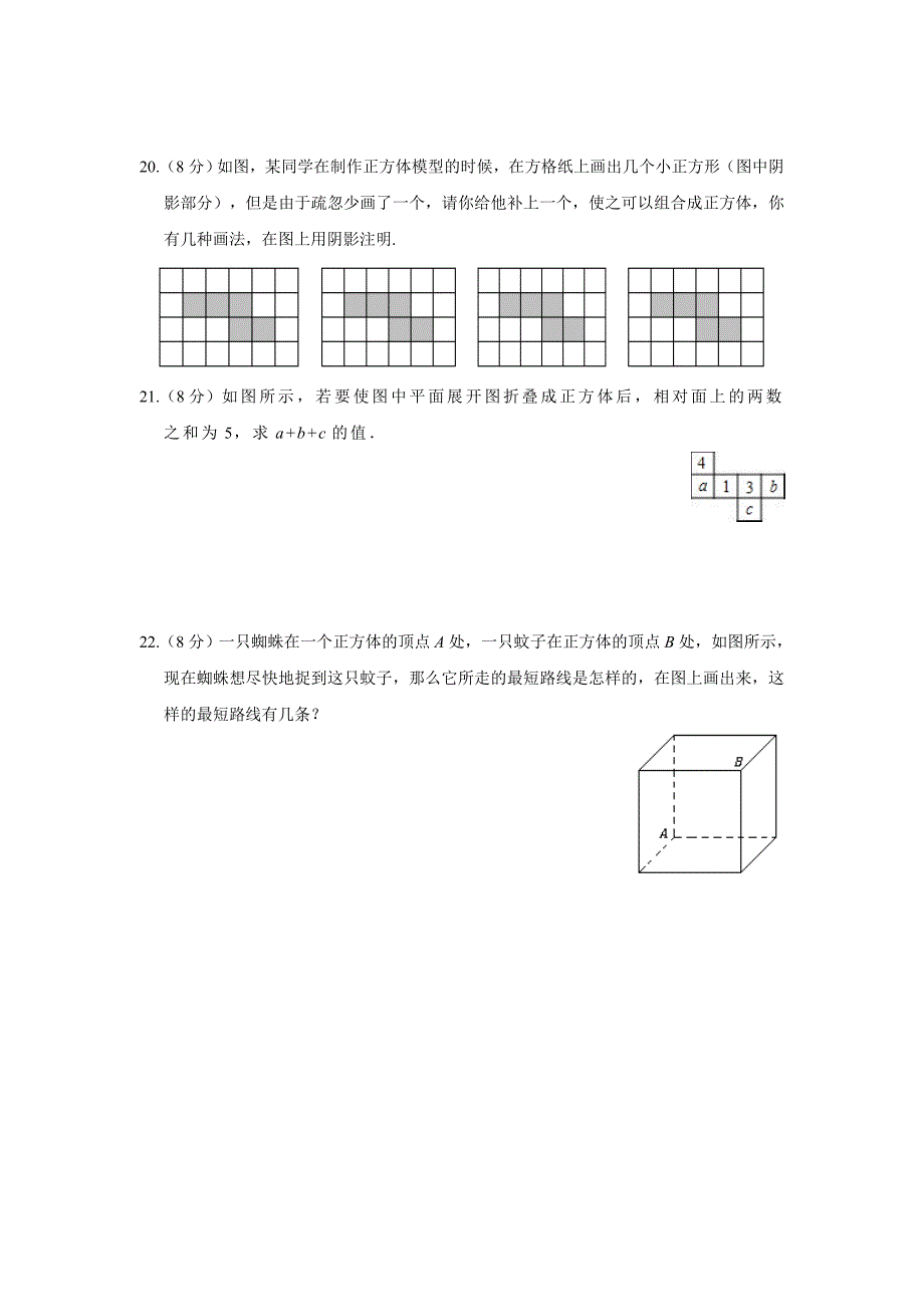 第一章单元测试_第4页