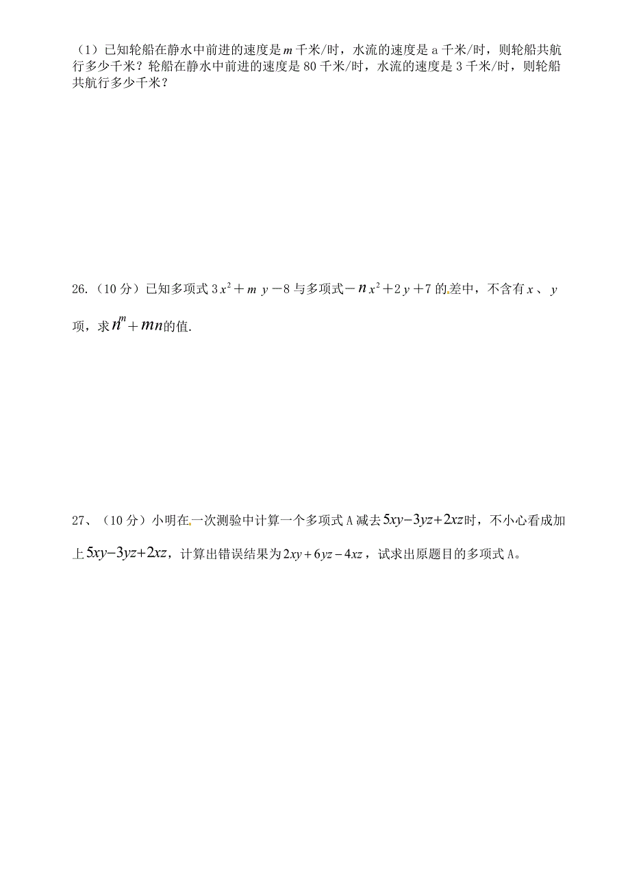 第二章单元检测（2）_第4页