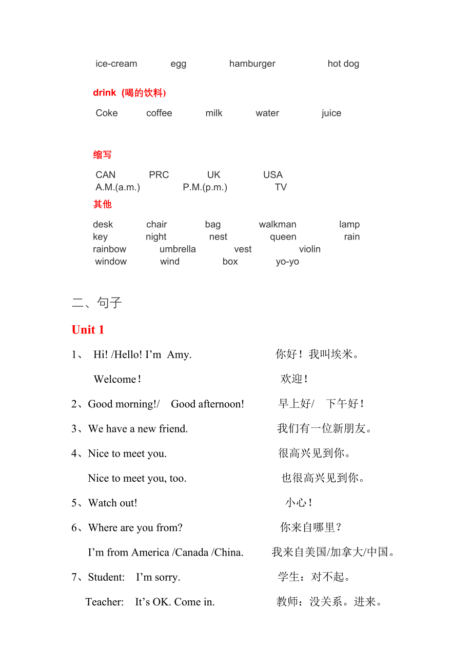 pep小学三年级英语知识点汇总.doc_第3页