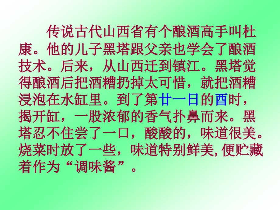 第三节 生活中两种常见的有机物2_第3页