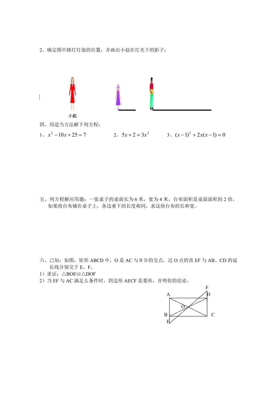 九年级数学第一学期期末测.doc_第3页