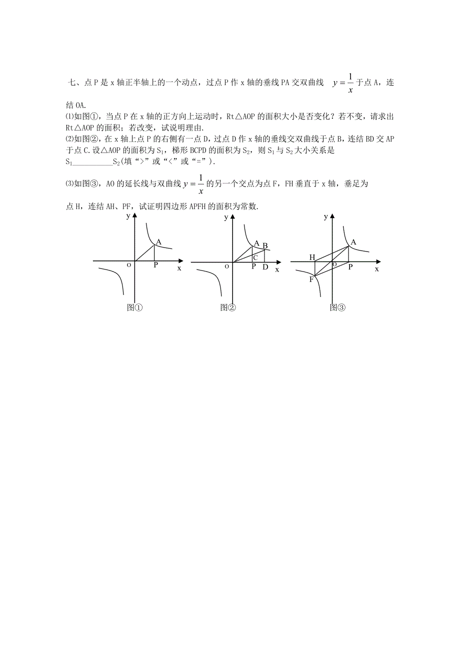 九年级数学第一学期期末测.doc_第4页