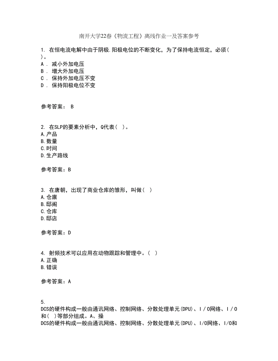 南开大学22春《物流工程》离线作业一及答案参考9_第1页